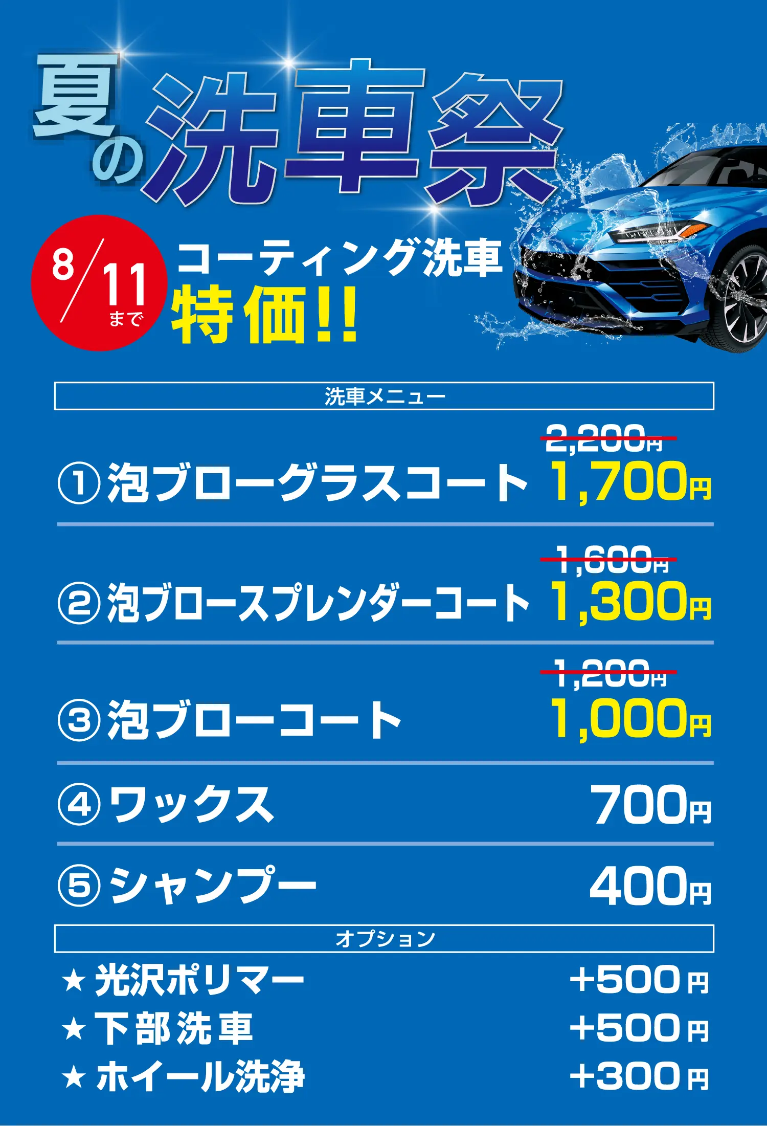 お得な給油情報｜ENEOS Enejet 杁ヶ池