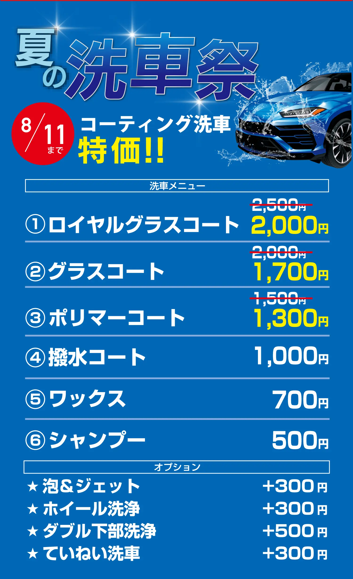 お得な給油情報｜ENEOS 陶磁資料館前