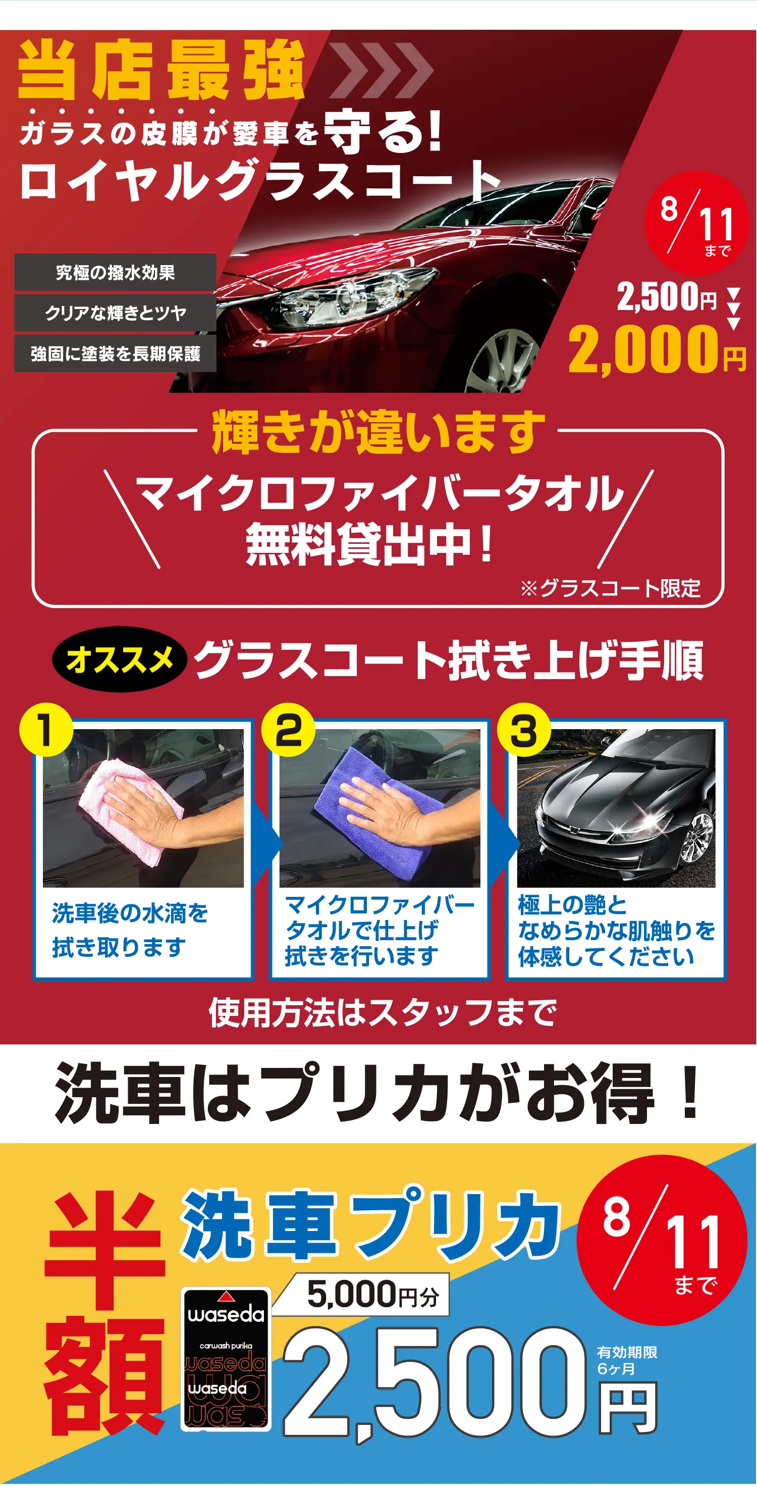 お得な給油情報｜ENEOS 陶磁資料館前