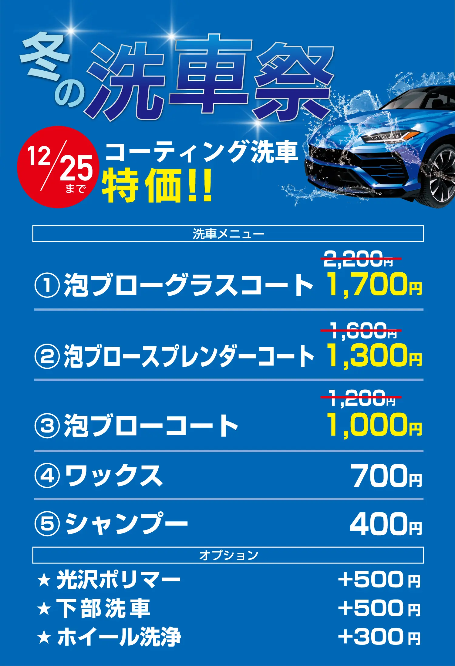 お得な給油情報｜ENEOS Enejet 杁ヶ池