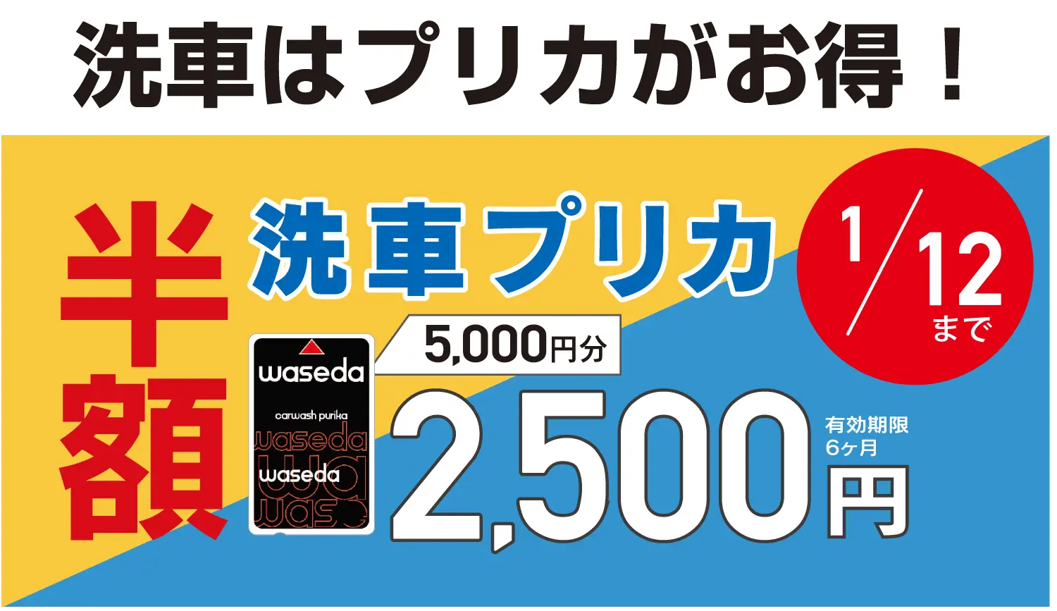 お得な給油情報｜ENEOS 陶磁資料館前