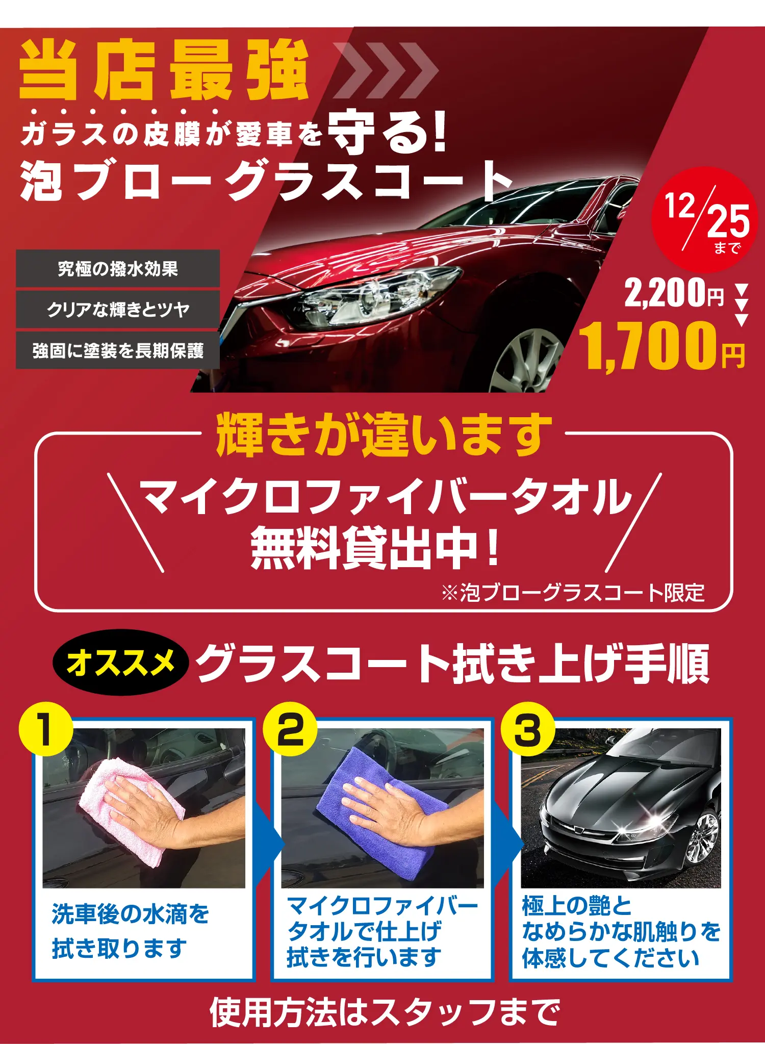 お得な給油情報｜ENEOS Enejet あじま