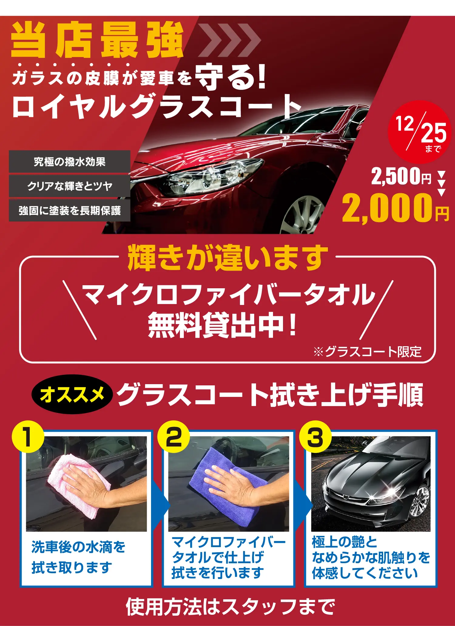 お得な給油情報｜ENEOS 陶磁資料館前