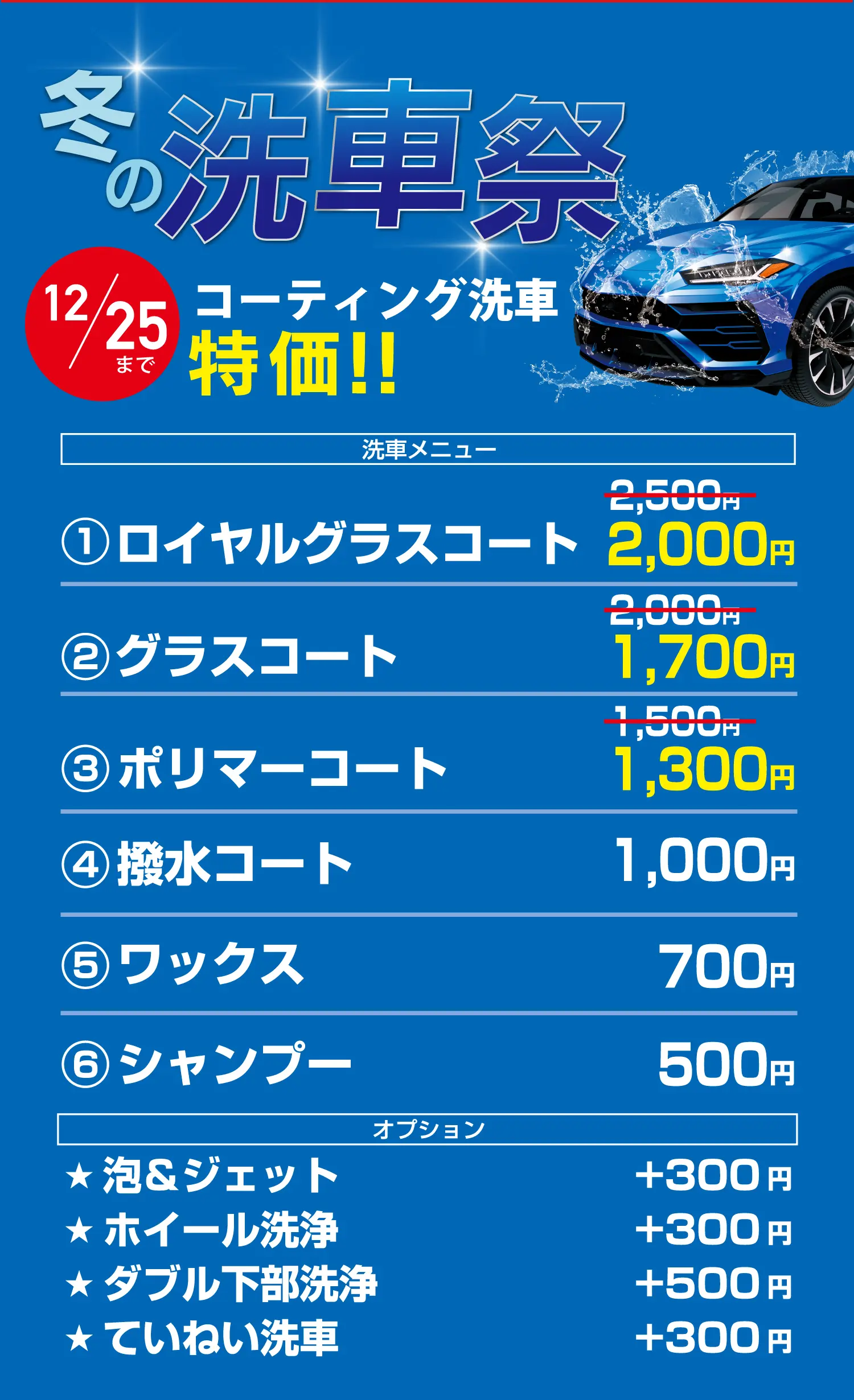 お得な給油情報｜ENEOS 陶磁資料館前