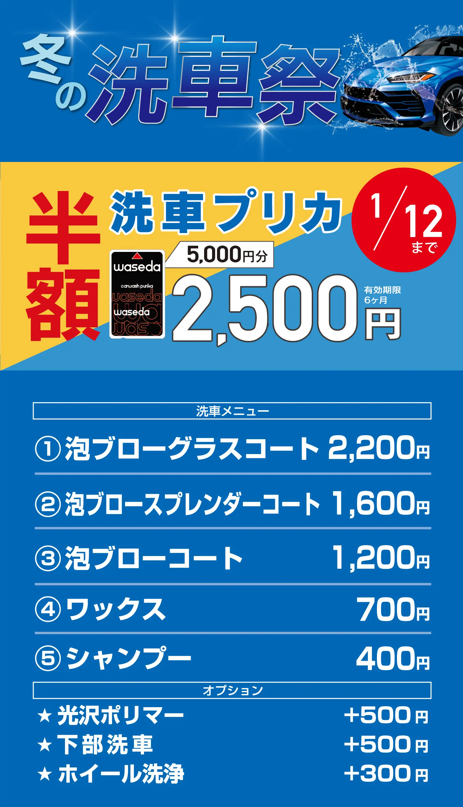 お得な給油情報｜ENEOS Enejet 杁ヶ池
