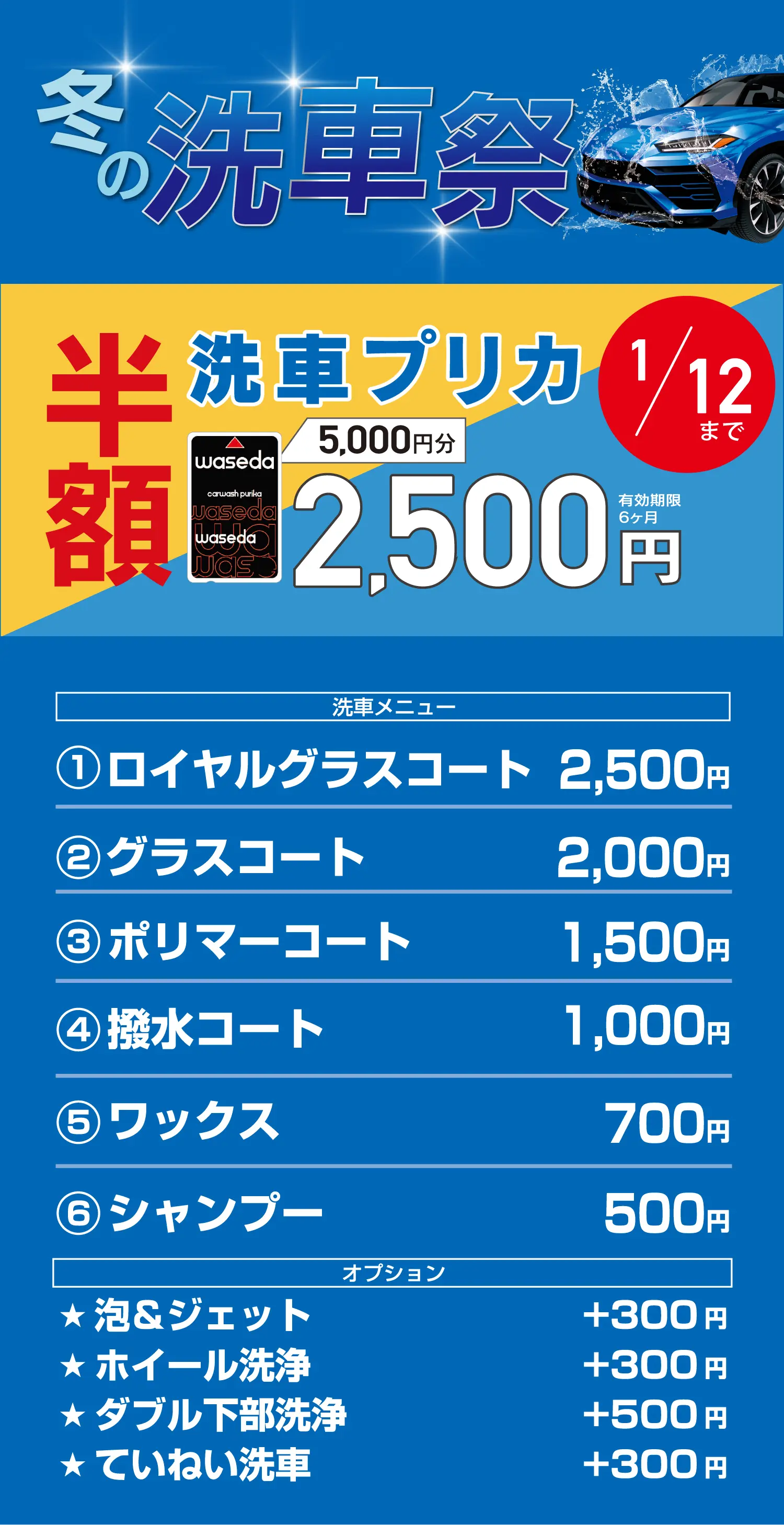 お得な給油情報｜ENEOS 陶磁資料館前