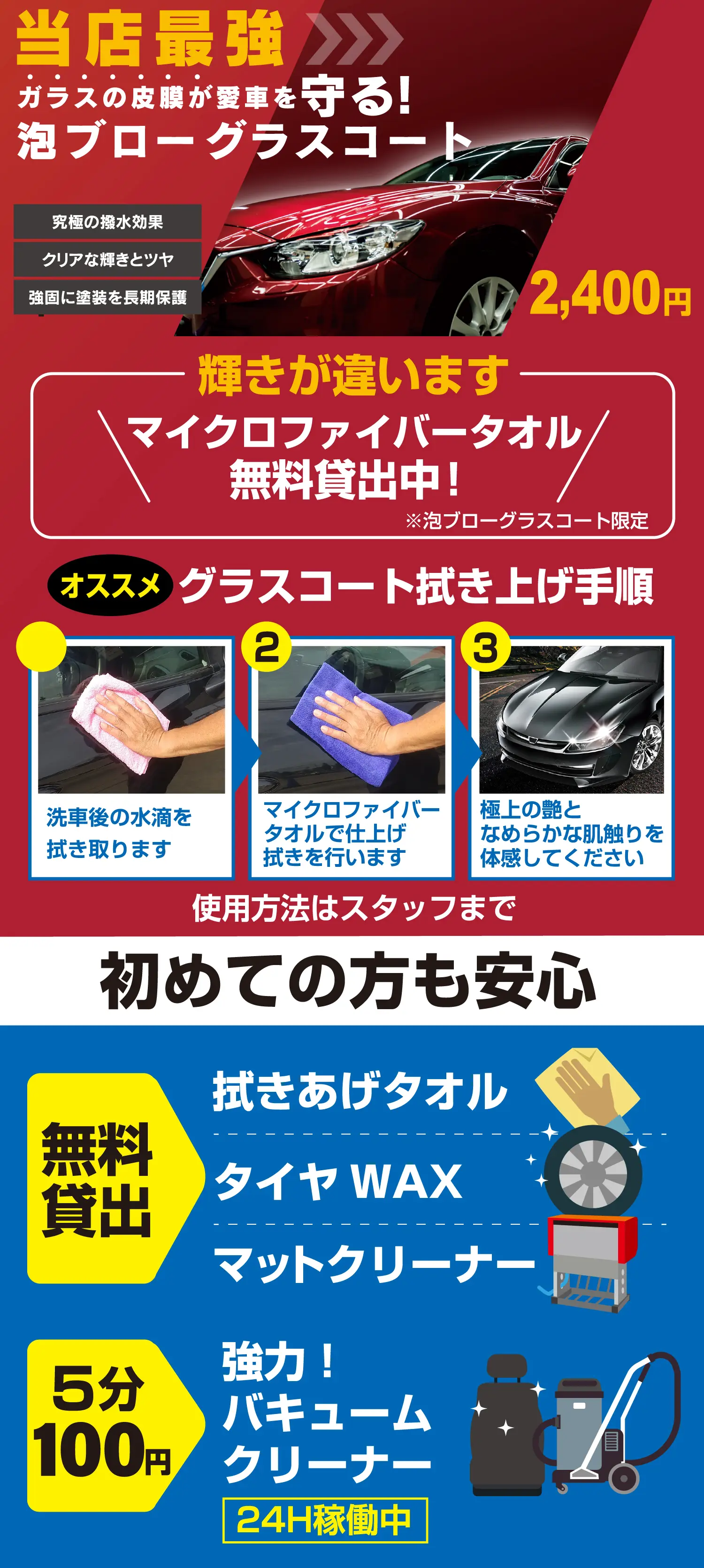 お得な給油情報｜ENEOS Enejet あじま