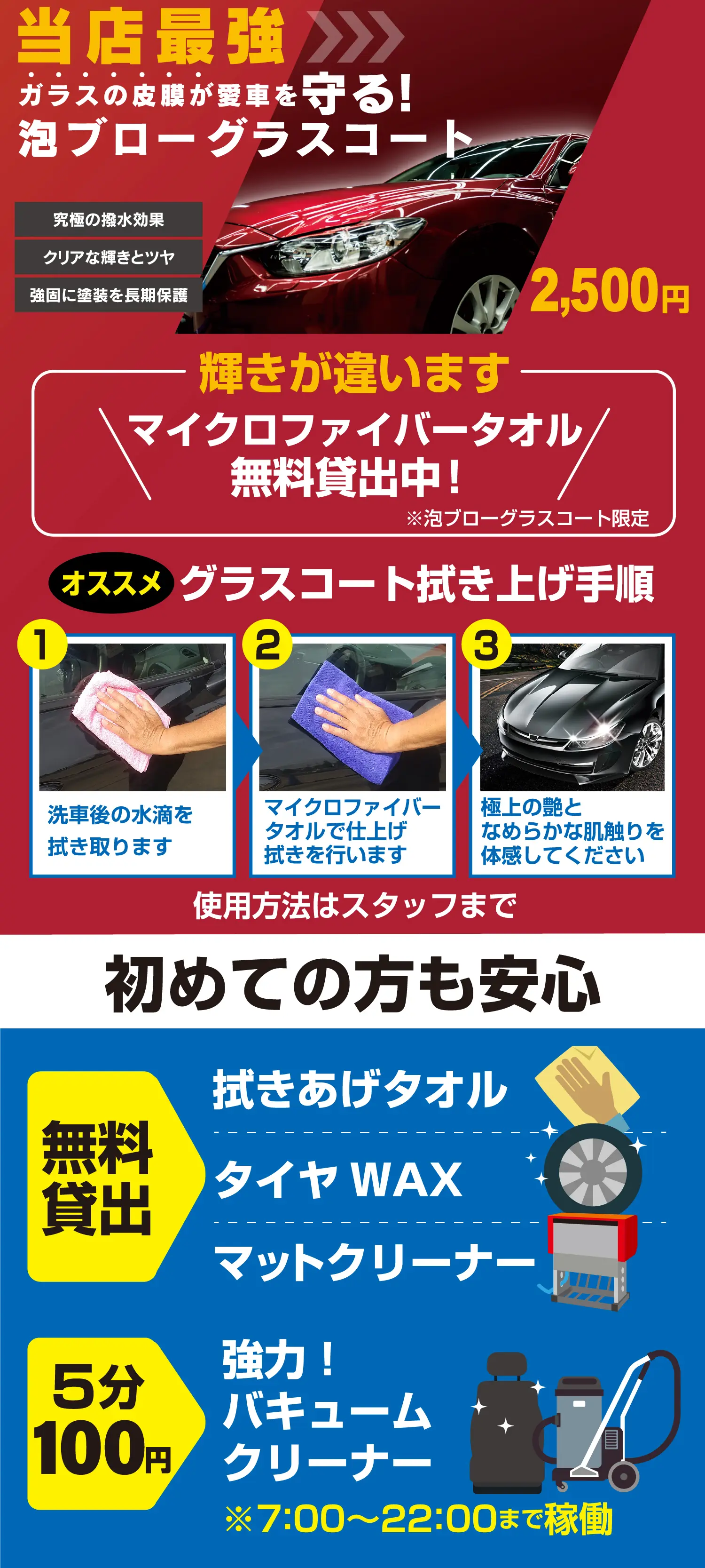 お得な給油情報｜ENEOS Enejet 杁ヶ池