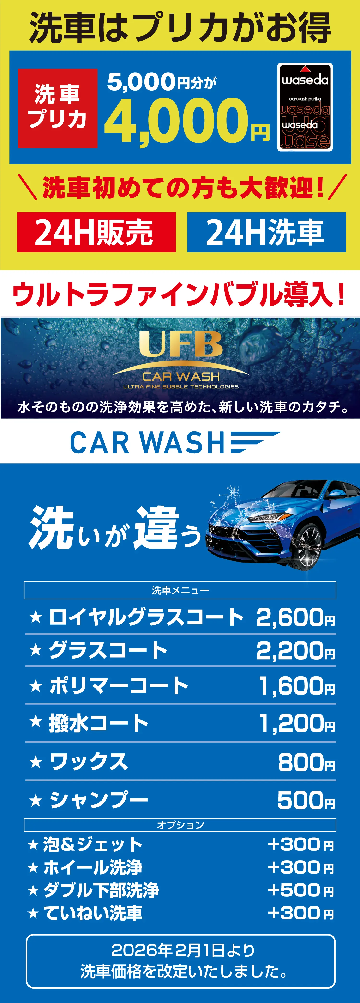 お得な給油情報｜ENEOS 陶磁資料館前