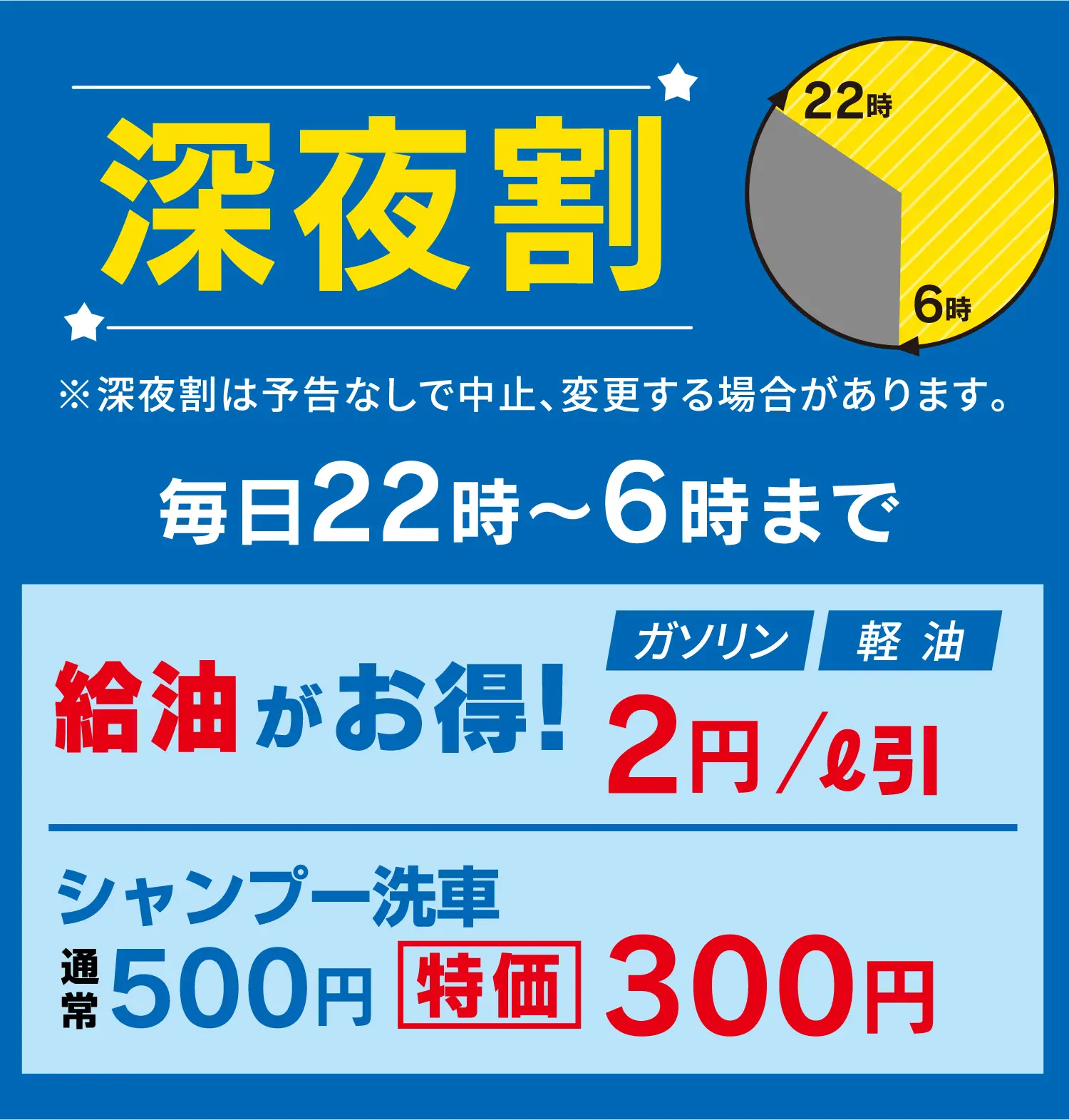 お得な給油情報｜ENEOS 陶磁資料館前