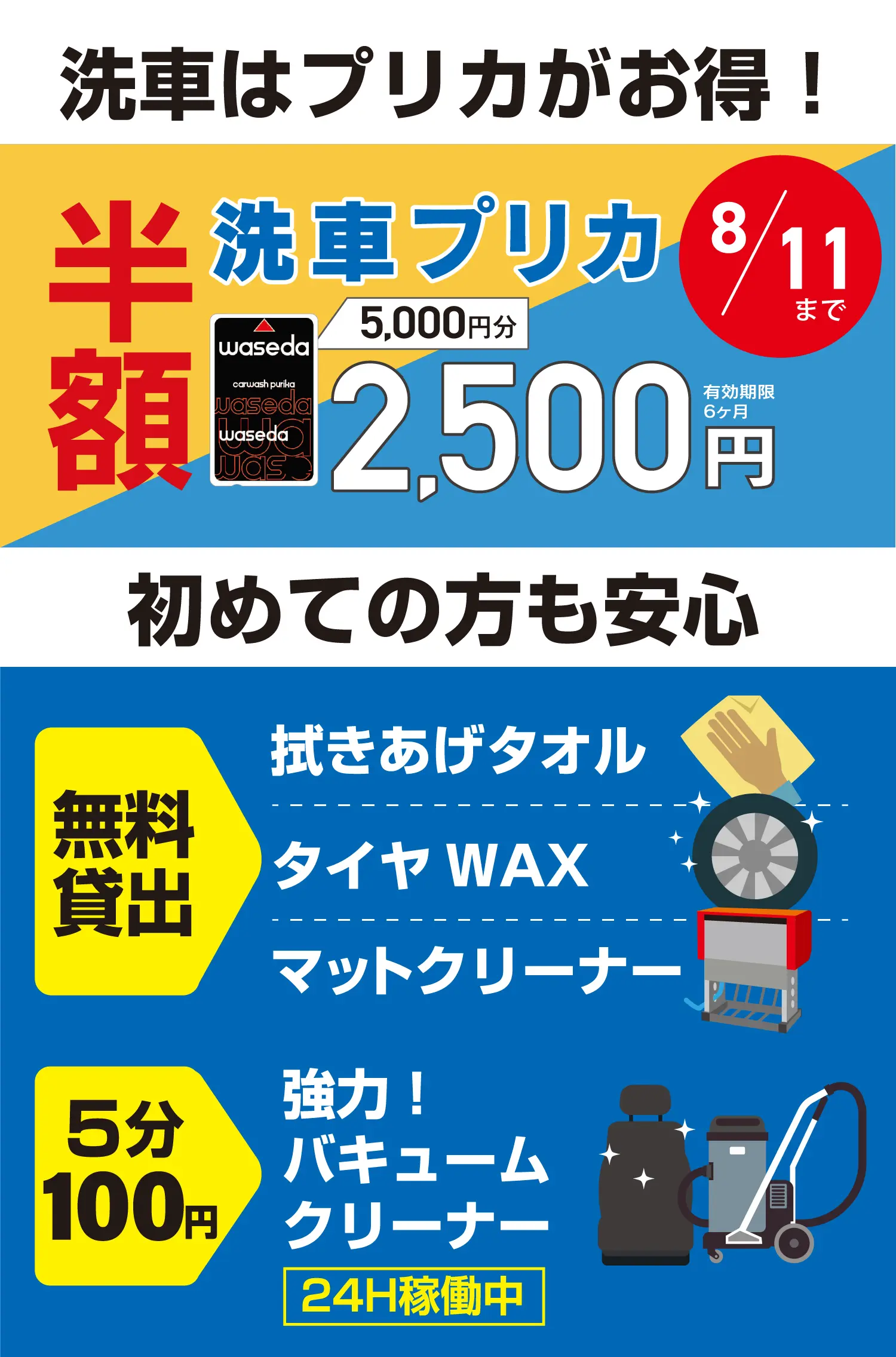 お得な給油情報｜ENEOS Enejet あじま