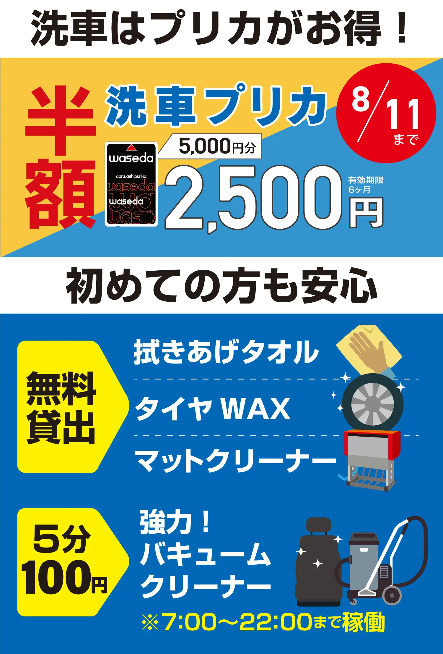 お得な給油情報｜ENEOS Enejet 杁ヶ池