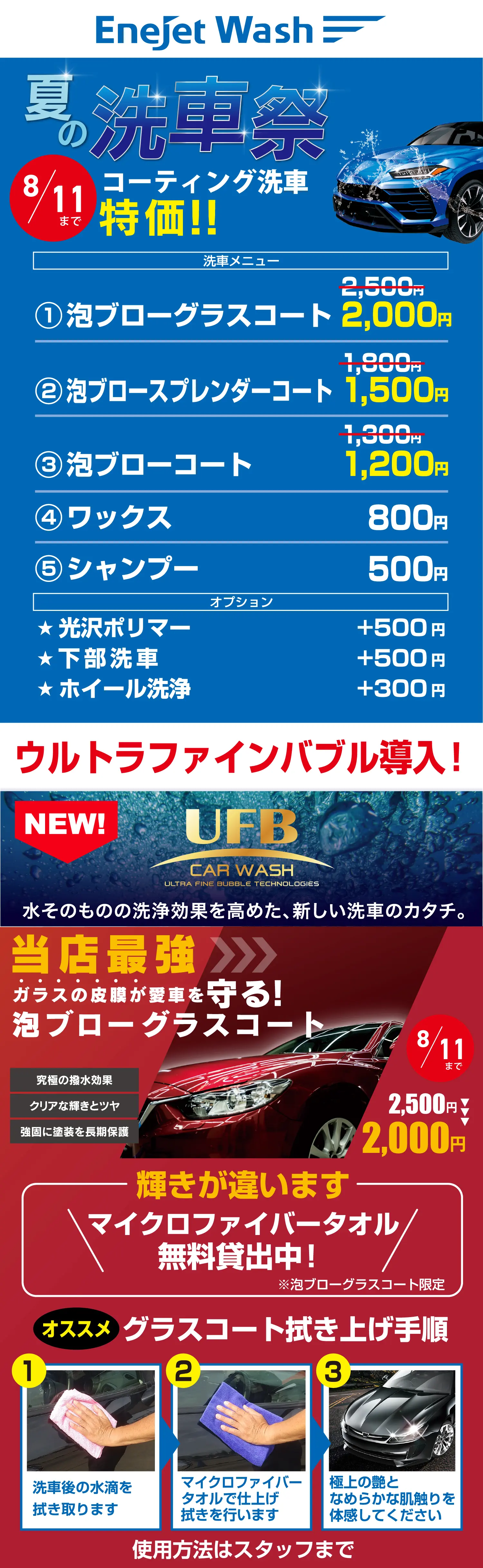 お得な給油情報｜ENEOS Enejet 杁ヶ池