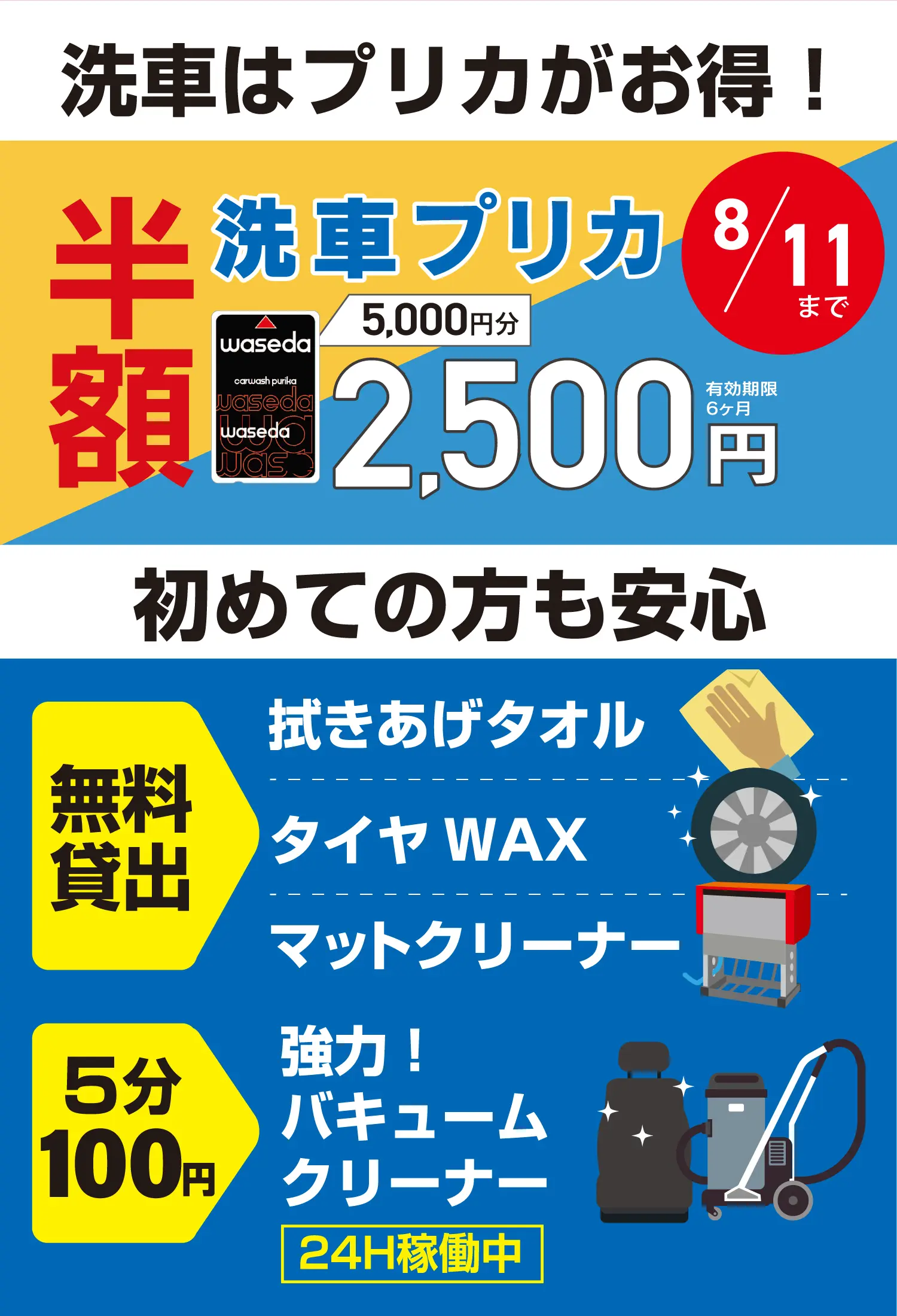 お得な給油情報｜ENEOS 陶磁資料館前